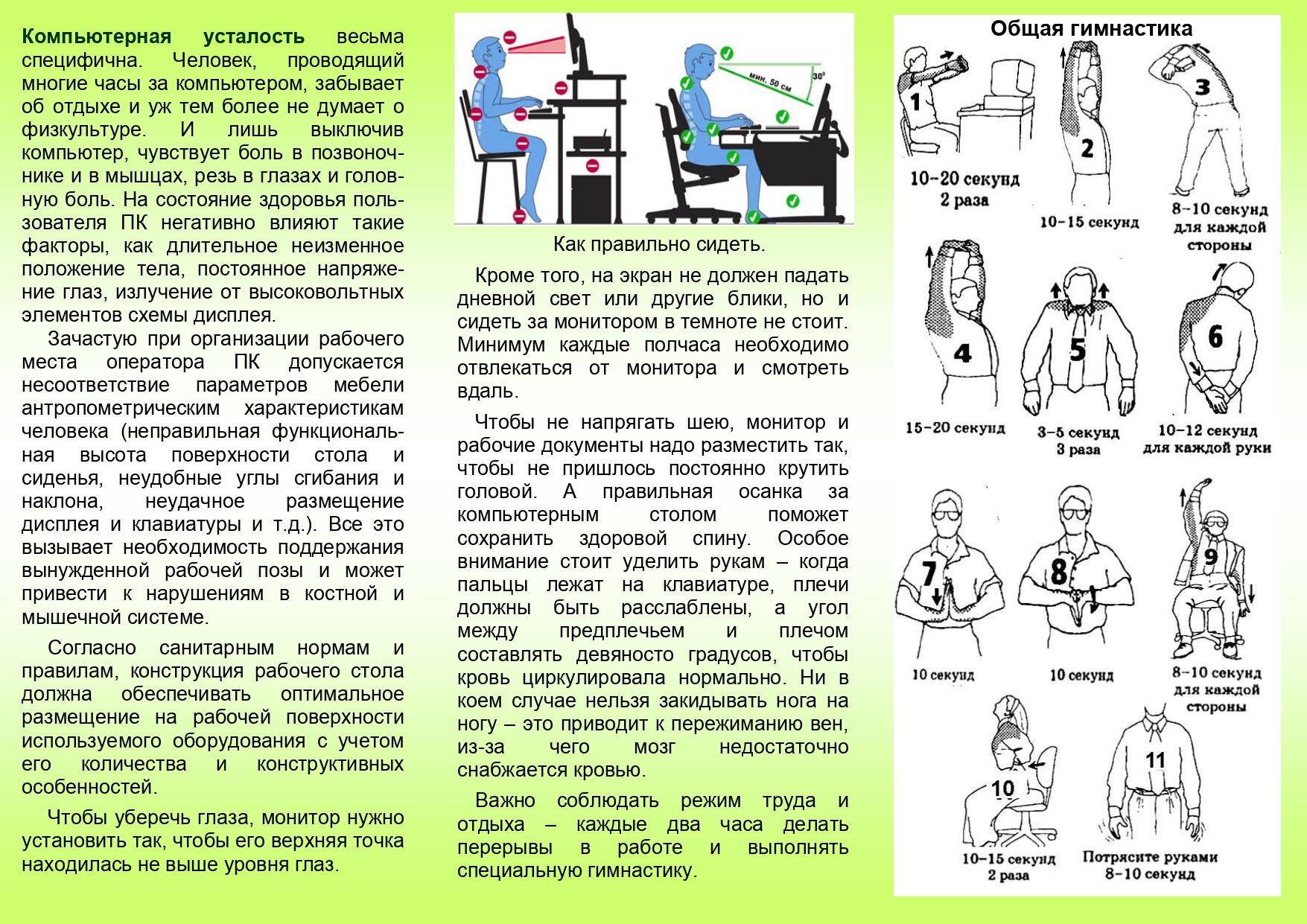 Экологические буклеты, памятки, листовки